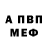 Метадон белоснежный Sergei Bordunov
