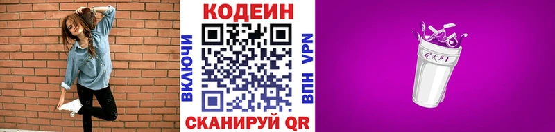 наркота  Петушки  Кодеин напиток Lean (лин) 